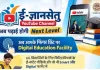 मप्रः उच्च शिक्षा मंत्री आज करेंगे ई-ज्ञानसेतु यूट्यूब चैनल का शुभारंभ