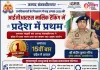 जनशिकायतों के निस्तारण में मासिक रैंकिंग में जनपद संतकबीरनगर प्रदेश में प्रथम