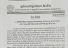औद्योगिक विद्युत उपभोक्ताओं की समस्याओं के निदान हेतु की गयी बैठक 