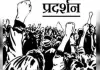 श्रीनगर में एनसी का प्रदर्शन, राज्य का दर्जा और संवैधानिक गारंटी की मांग