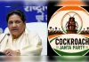मायावती का राजनीतिक दलों पर आरोप, सीजेपी आंदोलनों पर जताया हक