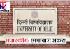 संपादकीय: छात्रावास संकट! पढ़ाई से पहले आवास की चुनौती