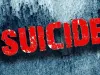 अज्ञात कारणों के चलते युवक ने की आत्महत्या