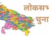 हमीरपुर-महोबा संसदीय सीट पर कांग्रेस के रिकार्ड को तोड़ सकती है भाजपा