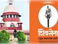 शिवसेना (यूबीटी) सांसदों के विलय विवाद पर सुप्रीम कोर्ट में चार अगस्त को सुनवाई