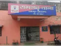 रामगढ़: अलग-अलग स्थानों पर तीन लोगों ने की खुदकुशी, मचा कोहराम