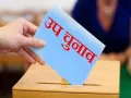 चार राज्यों में उपचुनाव की तारीख तय, छह सीटों होगा मतदान
