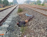 हैदरनगर में रेल पटरी पर मिला बिहार के मजदूर का शव