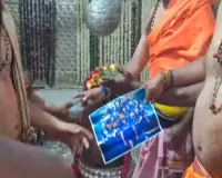 टीम इंडिया की जीत के लिए उज्जैनक के महाकाल मंदिर में विजय अनुष्ठान