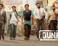  ओटीटी पर रिलीज हुई शाहरुख खान की फिल्म 'डंकी'