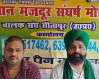 आंदोलित किसानों के समर्थन में सीतापुर में निकाली जाएगी ट्रैक्टर रैली