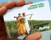 किसानों के शत-प्रतिशत किसान क्रेडिट कार्ड बनाने के लिए विशेष अभियान