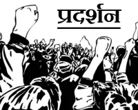 दलित की भूमि का नामांतरण सामान्य के नाम दर्ज करने के विरोध में नायक समाज करेगा धरना-प्रदर्शन