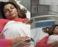 राखी सावंत की हालत बिगड़ी, अस्पताल में भर्ती