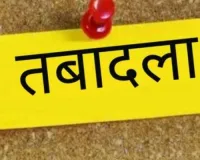 बिहार में तीन IAS अधिकारियों का तबादला, मिलीं नई जिम्मेदारियां 
