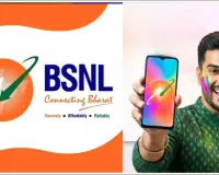 BSNL: 300 दिन की वैलेडिटी वाला किफायती प्लान, डेटा-वॉयस कॉलिंग की सुविधा