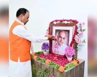 डॉ. श्यामा प्रसाद मुखर्जी ने देश की अखंडता के लिए बलिदान दिया: केशव प्रसाद मौर्य