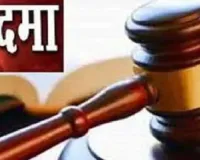 बलात्कार पीड़िता को आरोपित ने धमकाया, मुकदमा वापस लेने को बना रहा दबाव