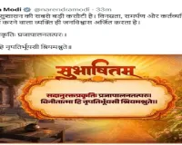 प्रधानमंत्री मोदी ने कहा-जनसेवा ही सुशासन की सबसे बड़ी कसौटी