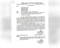 कलेक्टर कार्यालय के लेटरहेड पर डीईओ का पत्र वायरल, शिक्षा विभाग में मचा हड़कंप