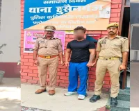 होमगार्ड भर्ती परीक्षा का पेपर दिलाने का झांसा, टेलीग्राम चैनल चलाने वाला आरोपी गिरफ्तार