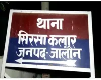 बेटी की शादी का कार्ड बांटकर लौट रहे पिता की सड़क हादसे में मौत
