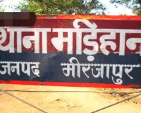 अज्ञात महिला की लाश जंगल में मिली , हत्या की आशंका