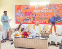 प्रभारी मंत्री सूर्य प्रताप शाही ने संगठनात्मक बैठकों में की अभियानों की समीक्षा