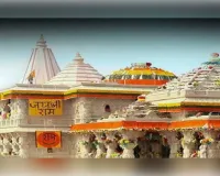  राम मंदिर चढ़ावा प्रकरण: लखनऊ से दिल्ली तक मंथन, ट्रस्ट के कई पदाधिकारी जांच के घेरे में