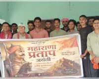  जनपद मीरजापुर में श्रद्धापूर्वक मनाई गई महाराणा प्रताप जयंती, युवाओं ने निकाली रैली