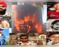 सपनों की इमारत बनी मौत का मंजर: अलीगंज अग्निकांड में 15 छात्रों की दर्दनाक मौत, चीखों और धुएं में बुझ गईं जिंदगियां