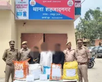 प्रतिबन्धित नशीली दवाईयों के साथ 3 अभियुक्त गिरफ्तार