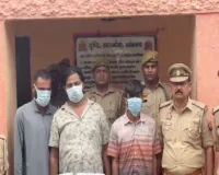  पुलिस ने साइबर ठगी गिरोह का किया पर्दाफाश, तीन आरोपी गिरफ्तार