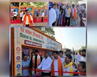 बीजापुर : 12 साल विश्वास के, विकास के, जनकल्याण के प्रदर्शनी का हुआ शुभारंभ