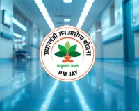 आयुष्मान योजना में शामिल होने के लिए निजी अस्पतालों में 50 बेड होना अनिवार्य