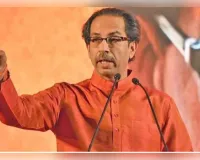 शिवसेना (यूबीटी) के छह सांसदों पर अनुशासनात्मक कार्रवाई, बैठक से गैरहाजिरी पड़ी भारी