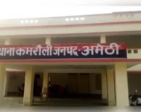 अमेठी: पांच वर्षीय बच्ची से छेड़छाड़ मामले में आरोपी दुकानदार गिरफ्तार, जांच जारी