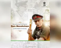 राज्यपाल हरि बाबू कंभमपति ने फील्ड मार्शल सैम मानेकशॉ की पुण्यतिथि पर दी श्रद्धांजलि