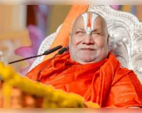 नौ दिवसीय श्रीराम कथा के पांचवें दिन सम्मिलित हुए रक्षा मंत्री राजनाथ सिंह