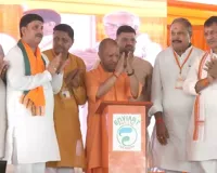 मुख्यमंत्री योगी ने गोंडा जिले में 516 करोड़ की विकास परियोजनाओं का लोकार्पण एवं शिलान्यास किया
