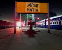 रांची से बेंगलुरु और हैदराबाद के लिए जल्द चलेंगी नई ट्रेनें, रेलवे बोर्ड को भेजा गया प्रस्ताव