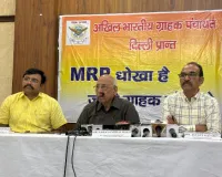 एमआरपी व्यवस्था में पारदर्शिता की मांग को लेकर जंतर-मंतर पर होगा प्रदर्शन 