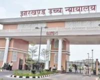 मुख्यमंत्री हेमंत सोरेन को हाई कोर्ट से बड़ी राहत, 2014 का आचार संहिता उल्लंघन मामला रद्द
