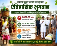 छत्तीसगढ़: तेन्दूपत्ता संग्राहकों के खातों में अब तक 627.62 करोड़ अंतरित, प्रक्रिया ने पकड़ी रफ्तार