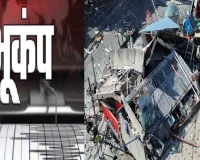 फिलीपींस में 7.8 तीव्रता का भूकंप, कई तटीय इलाकों में सुनामी की चेतावनी