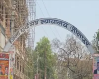 दहेज हत्या मामले में पति को 10 वर्ष की सजा, 55 हजार रुपये का अर्थदंड