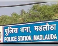 विदेश नौकरी दिलाने के नाम पर लाखों की ठगी,  मामला दर्ज कर जांच शुरू