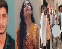 पुलिस भर्ती परीक्षा देने आए युवक की पत्नी के सामने हत्या