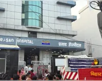 मुजफ्फरपुर :आईसीयू में आग का तांडव, चार लोगों की दर्दनाक मौत, बीस से अधिक लोग झुलसे