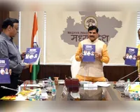 मुख्यमंत्री ने आपदा बचाव पर ब्रेल लिपि में प्रकाशित पुस्तक का किया लोकार्पण